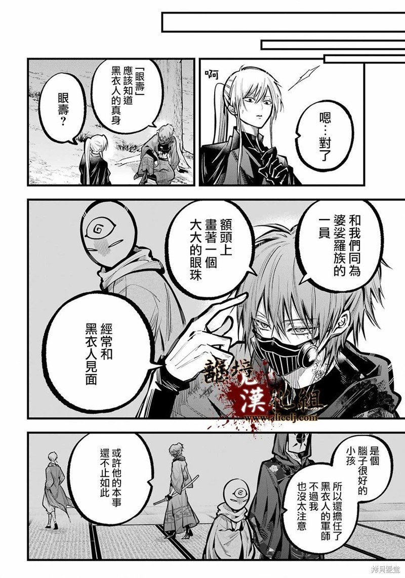 第30话 罪魁祸首