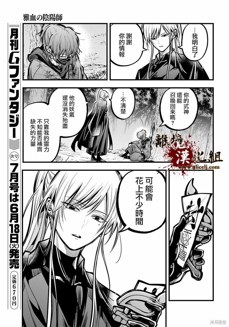 第30话 罪魁祸首