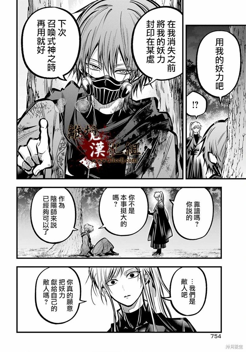 第30话 罪魁祸首