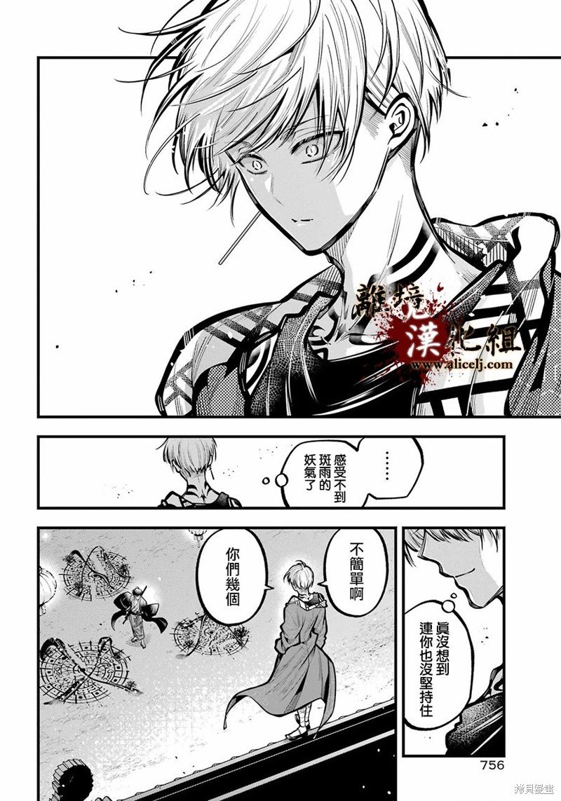 第30话 罪魁祸首