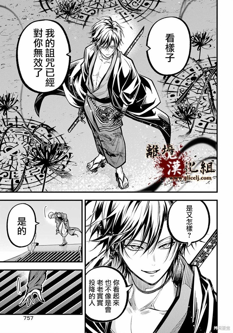 第30话 罪魁祸首