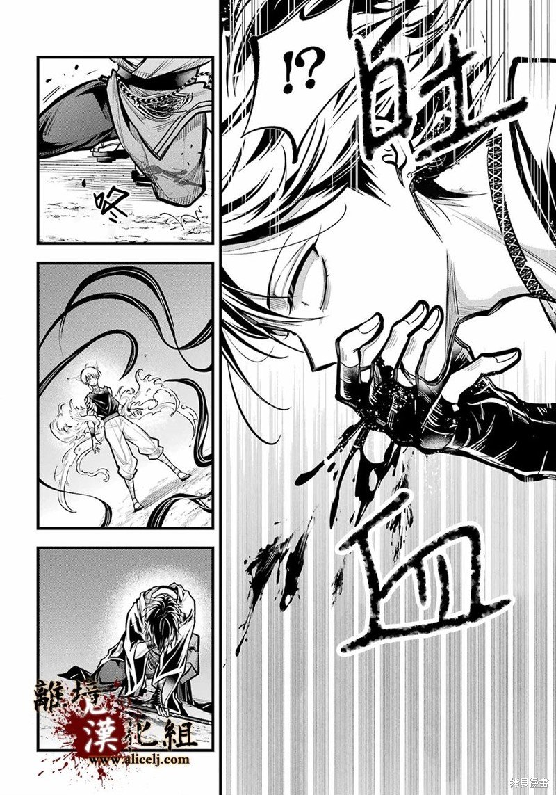 第30话 罪魁祸首