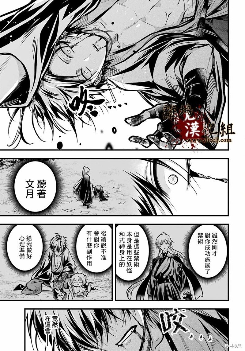 第30话 罪魁祸首