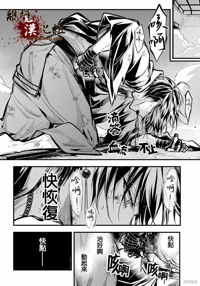 第30话 罪魁祸首