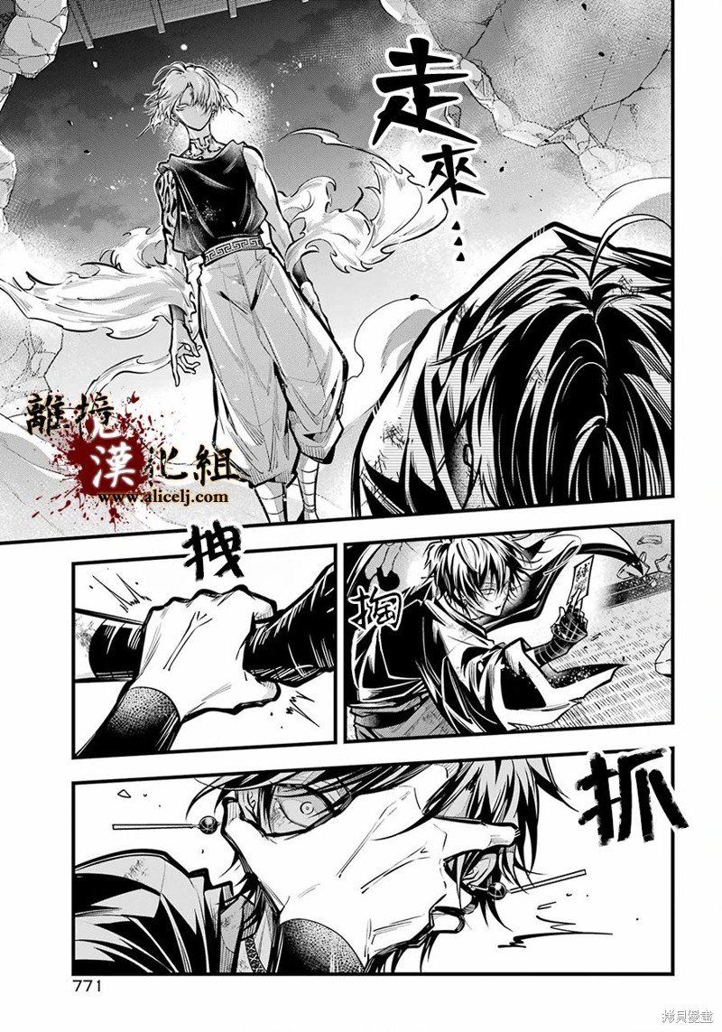第30话 罪魁祸首