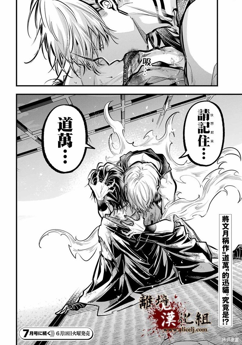 第30话 罪魁祸首