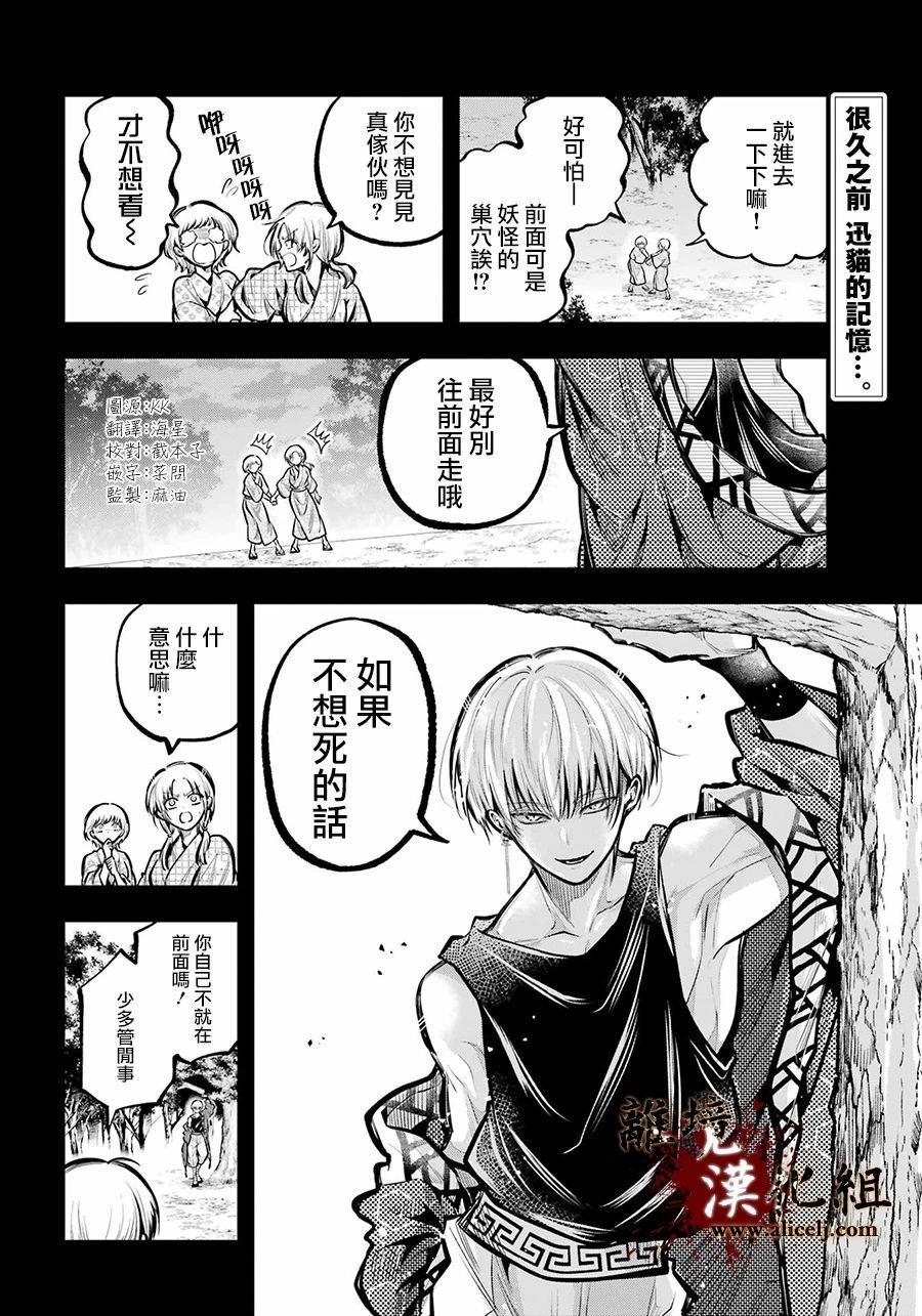 第31话 迅猫的记忆