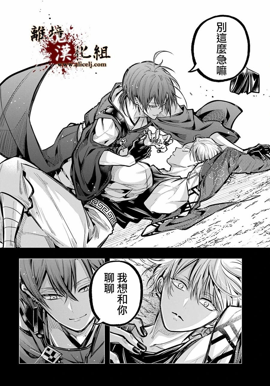 第31话 迅猫的记忆