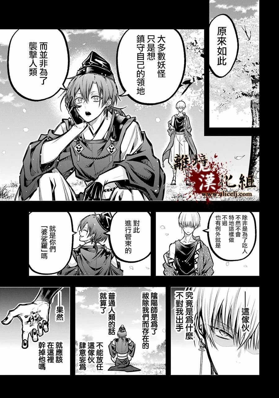 第31话 迅猫的记忆