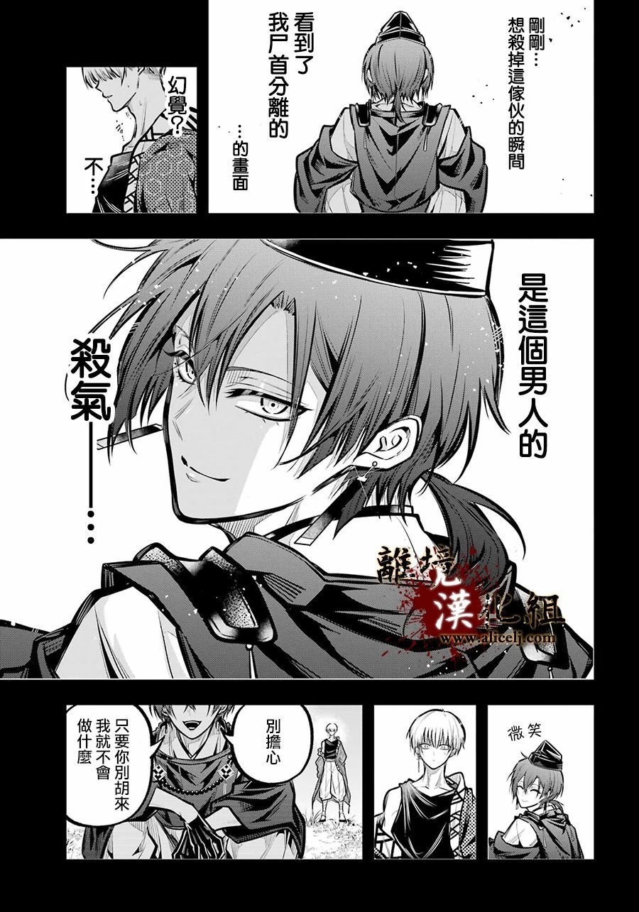 第31话 迅猫的记忆