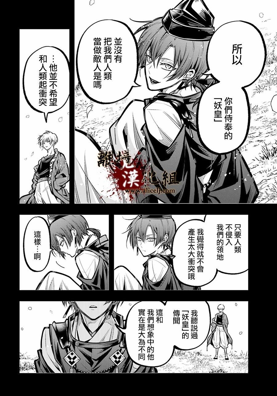 第31话 迅猫的记忆