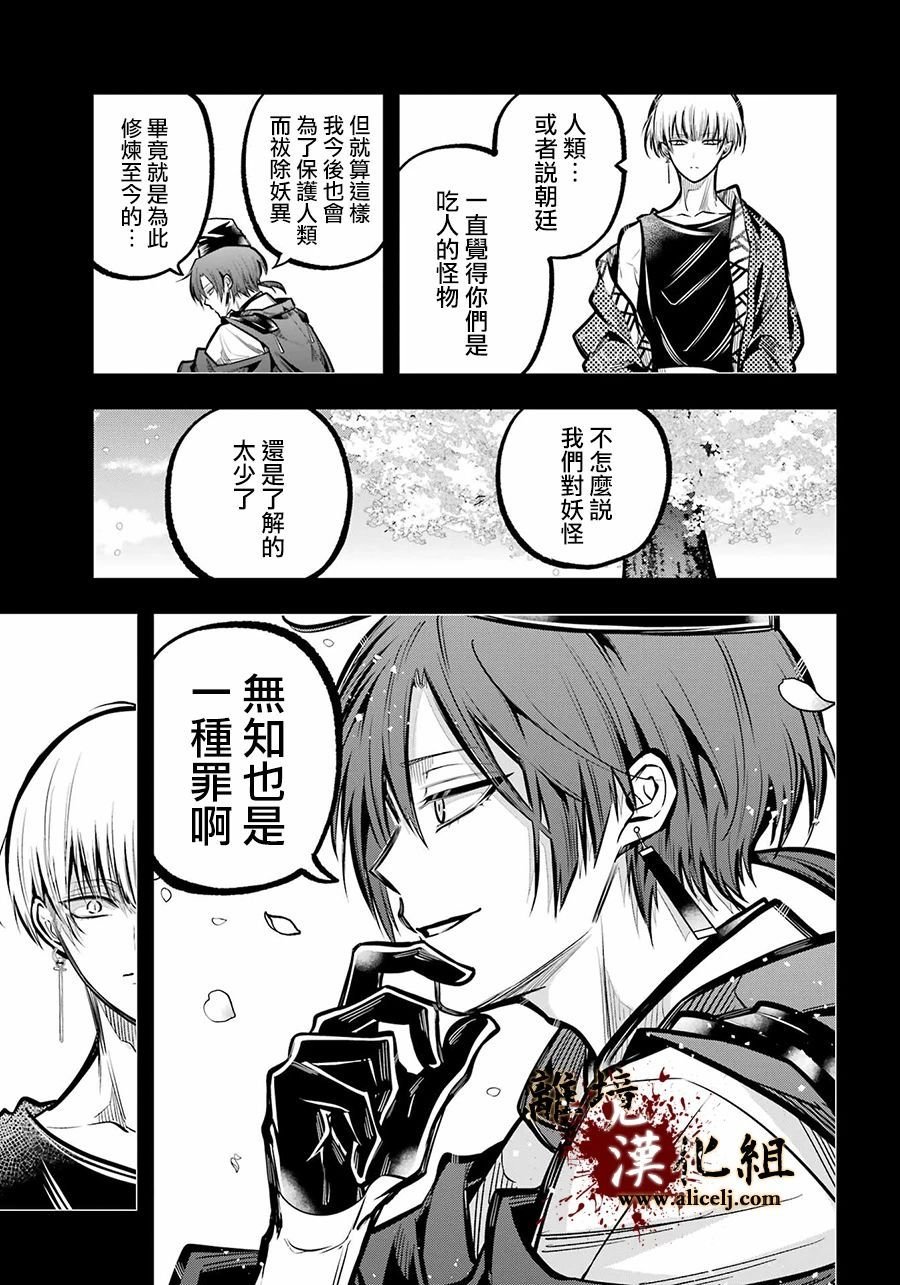 第31话 迅猫的记忆