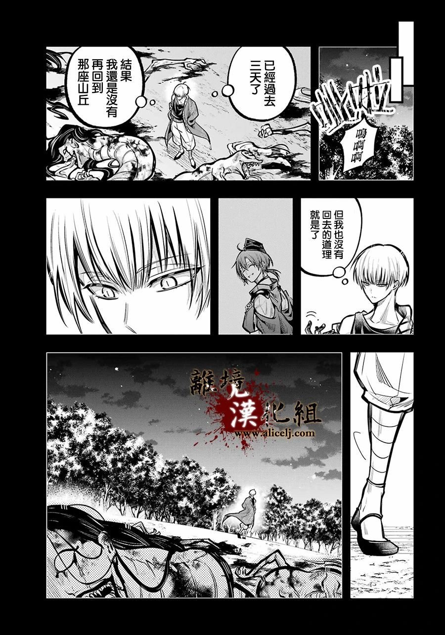 第31话 迅猫的记忆