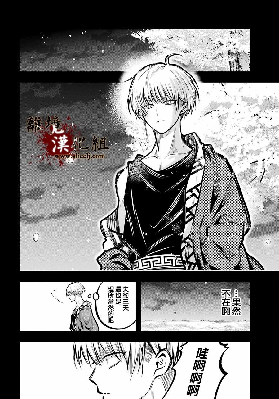 第31话 迅猫的记忆