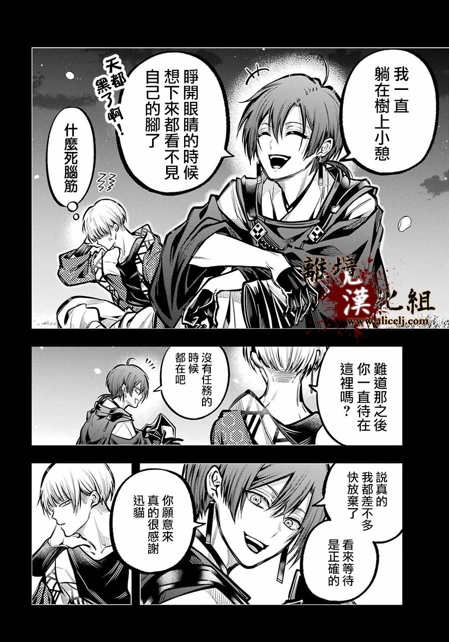 第31话 迅猫的记忆