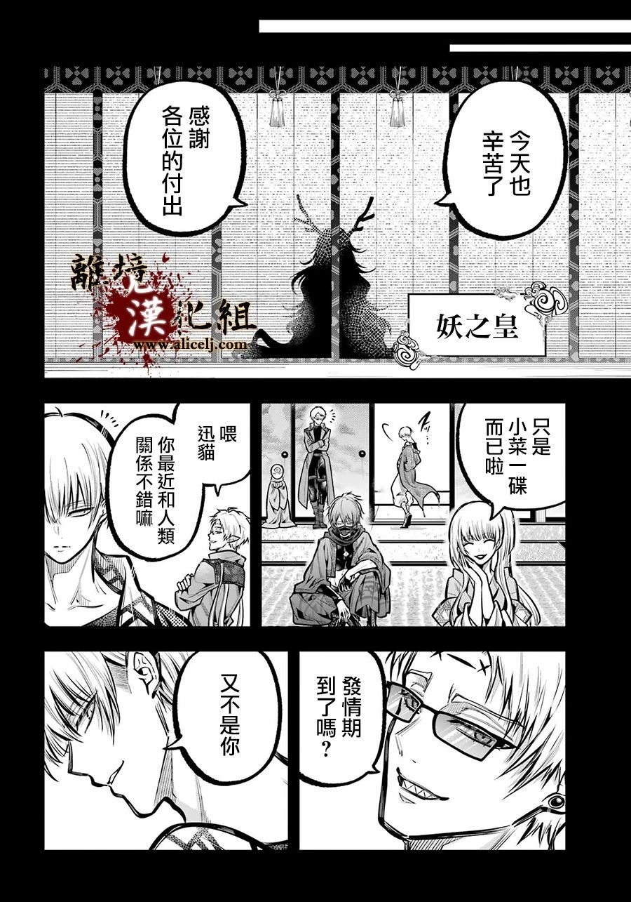 第31话 迅猫的记忆