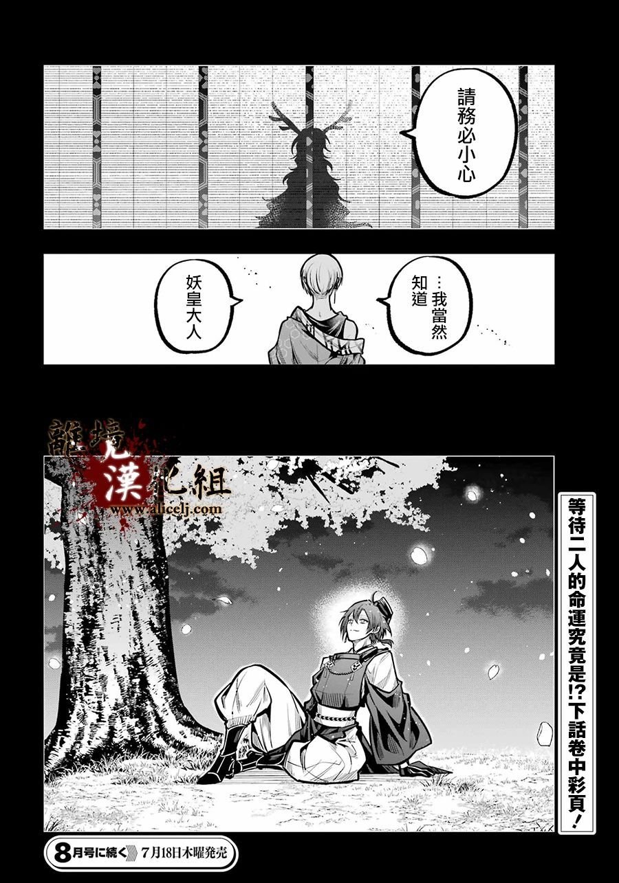 第31话 迅猫的记忆