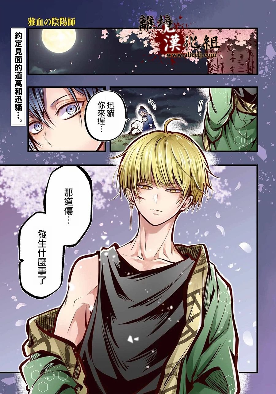 第32话 致重要的友人