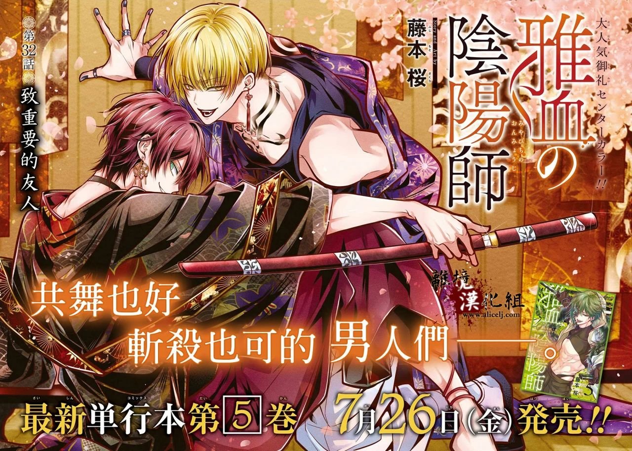 第32话 致重要的友人
