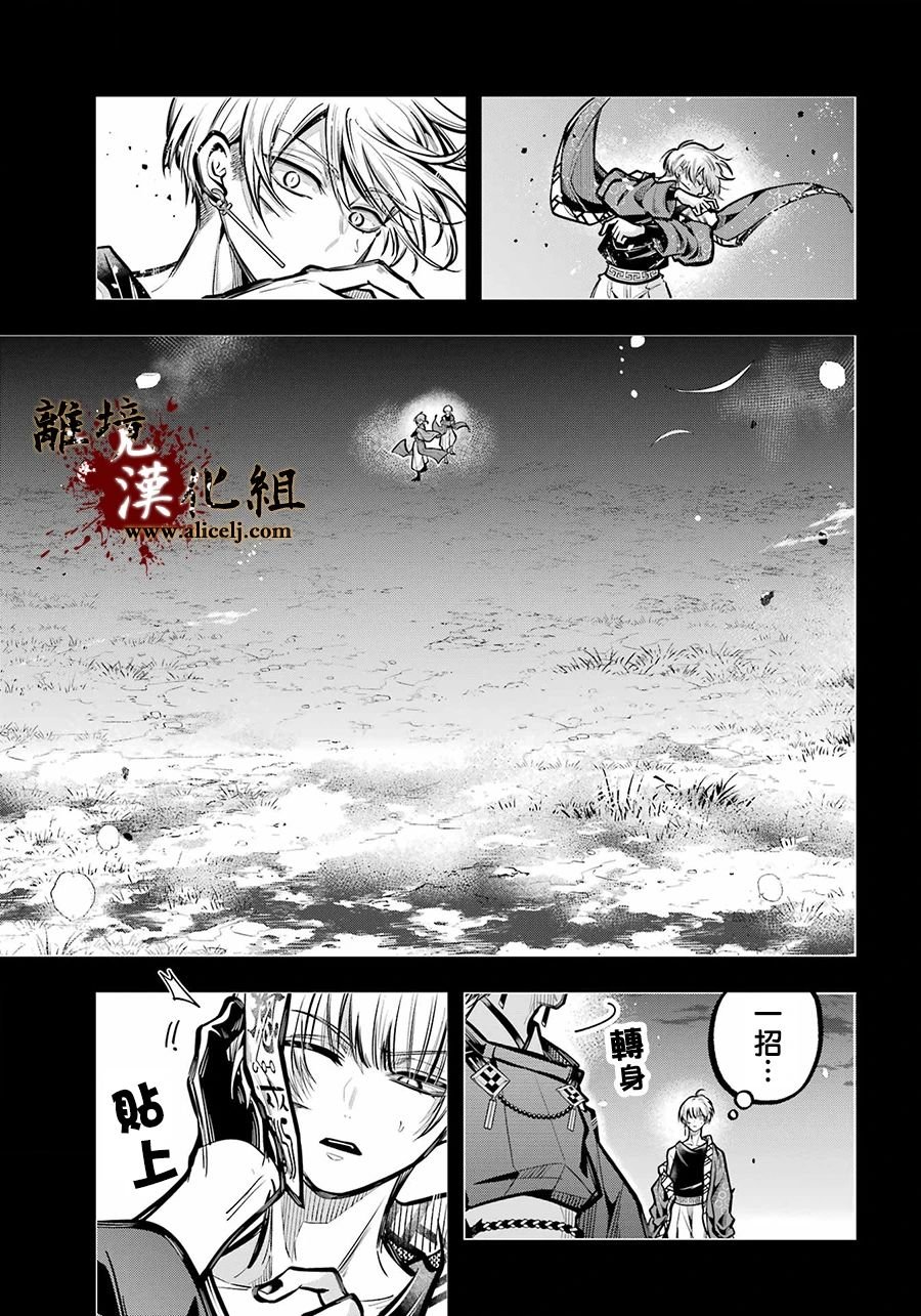 第32话 致重要的友人