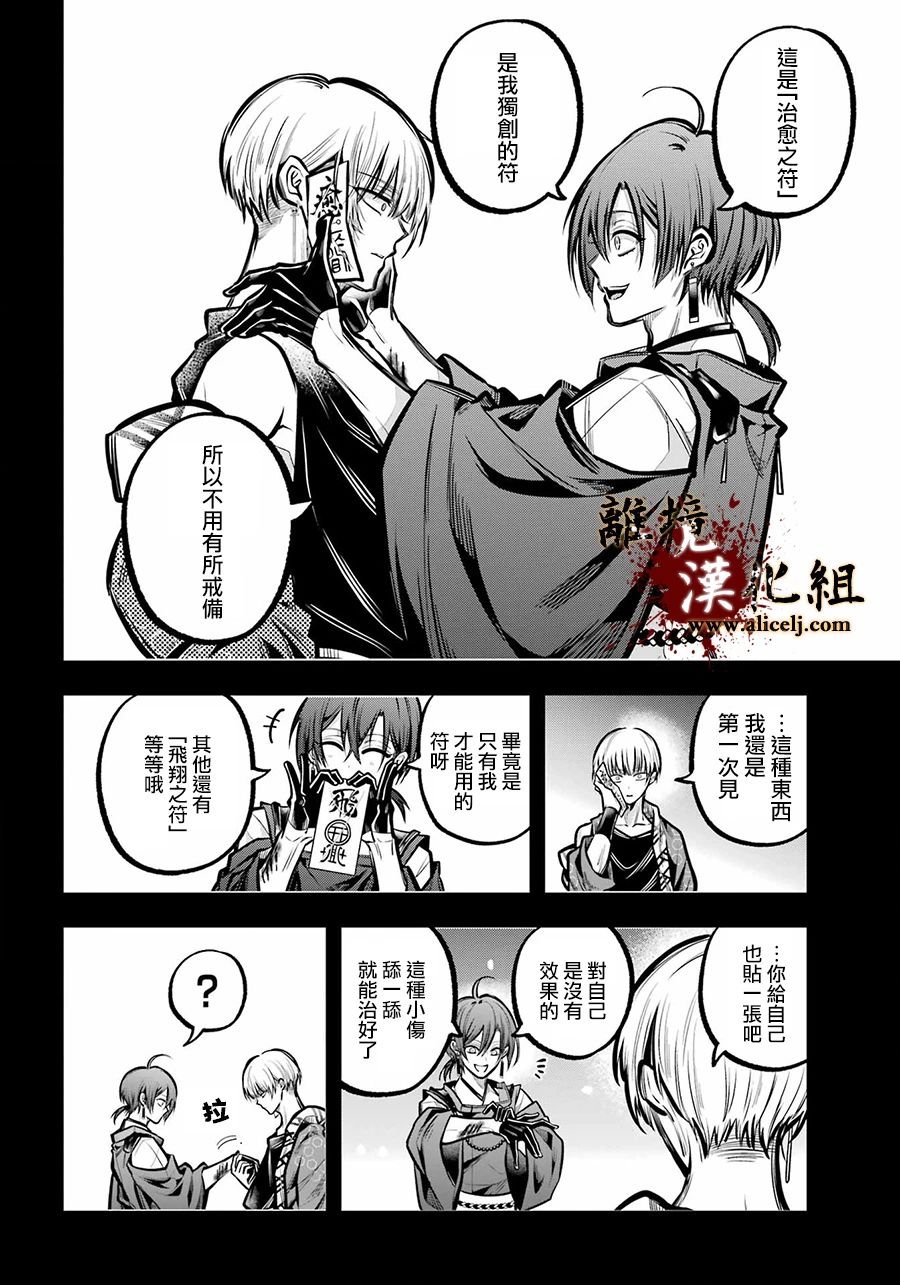 第32话 致重要的友人
