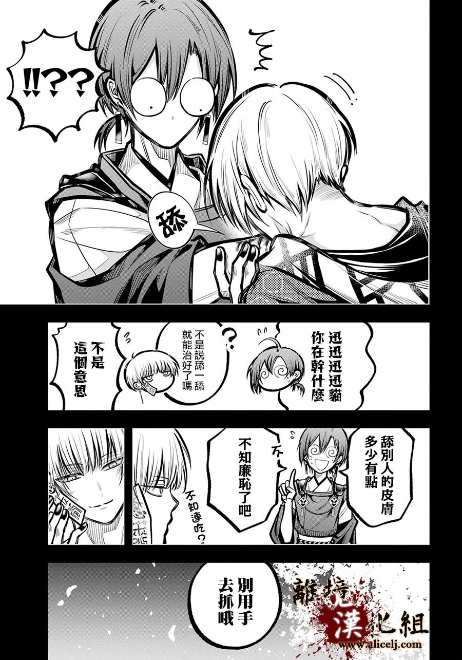 第32话 致重要的友人