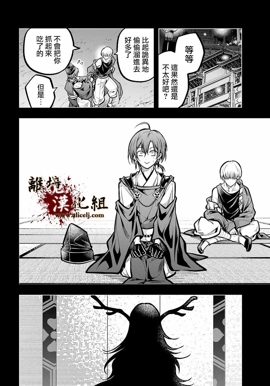 第32话 致重要的友人