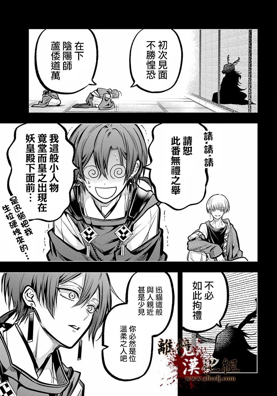 第32话 致重要的友人