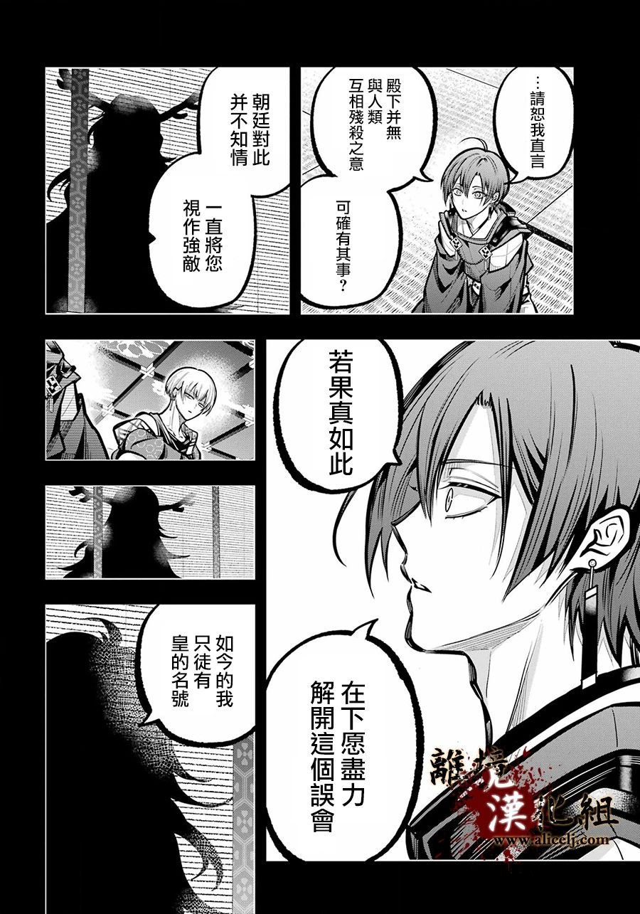 第32话 致重要的友人