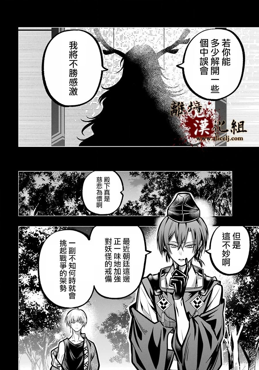 第32话 致重要的友人