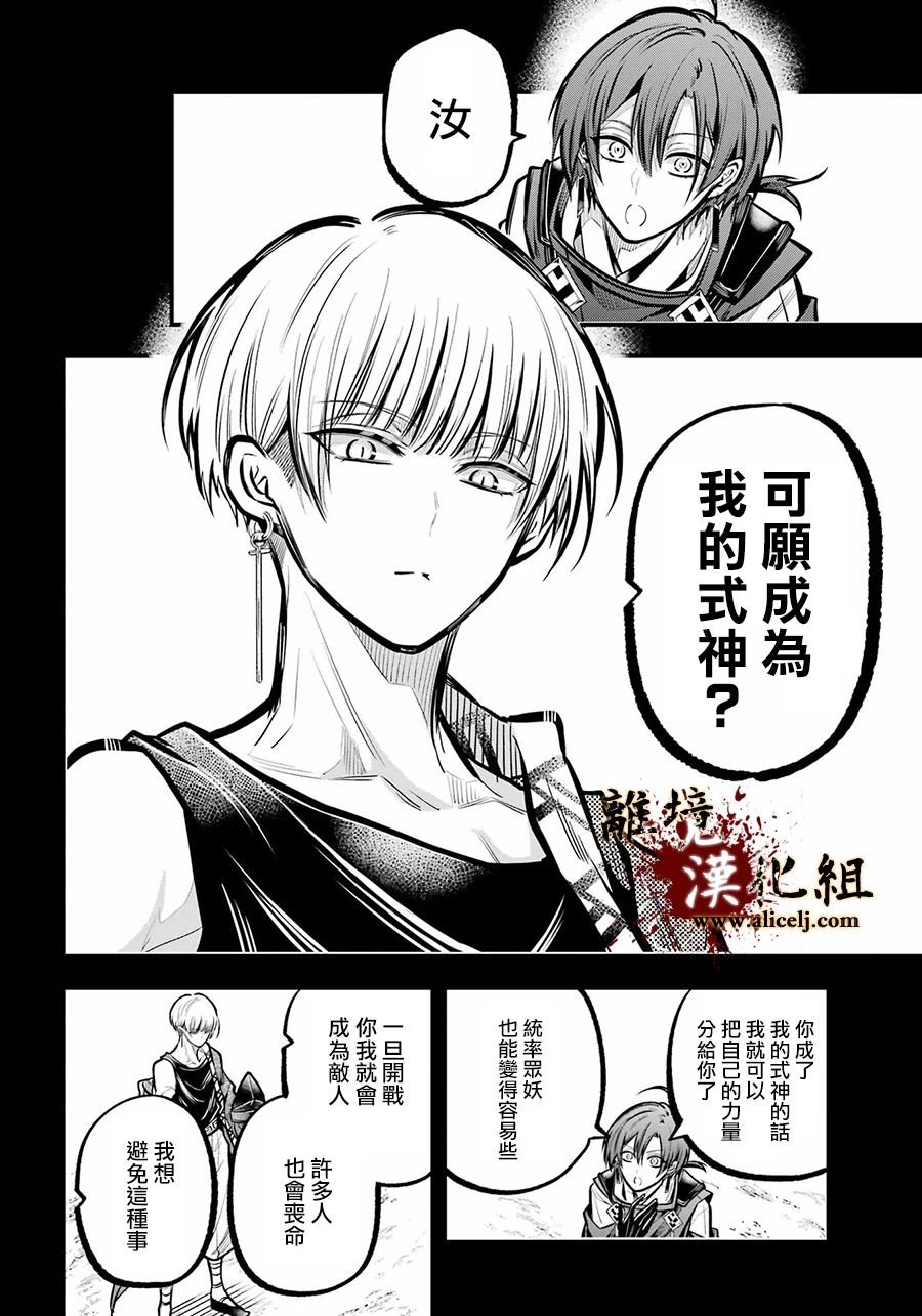 第32话 致重要的友人