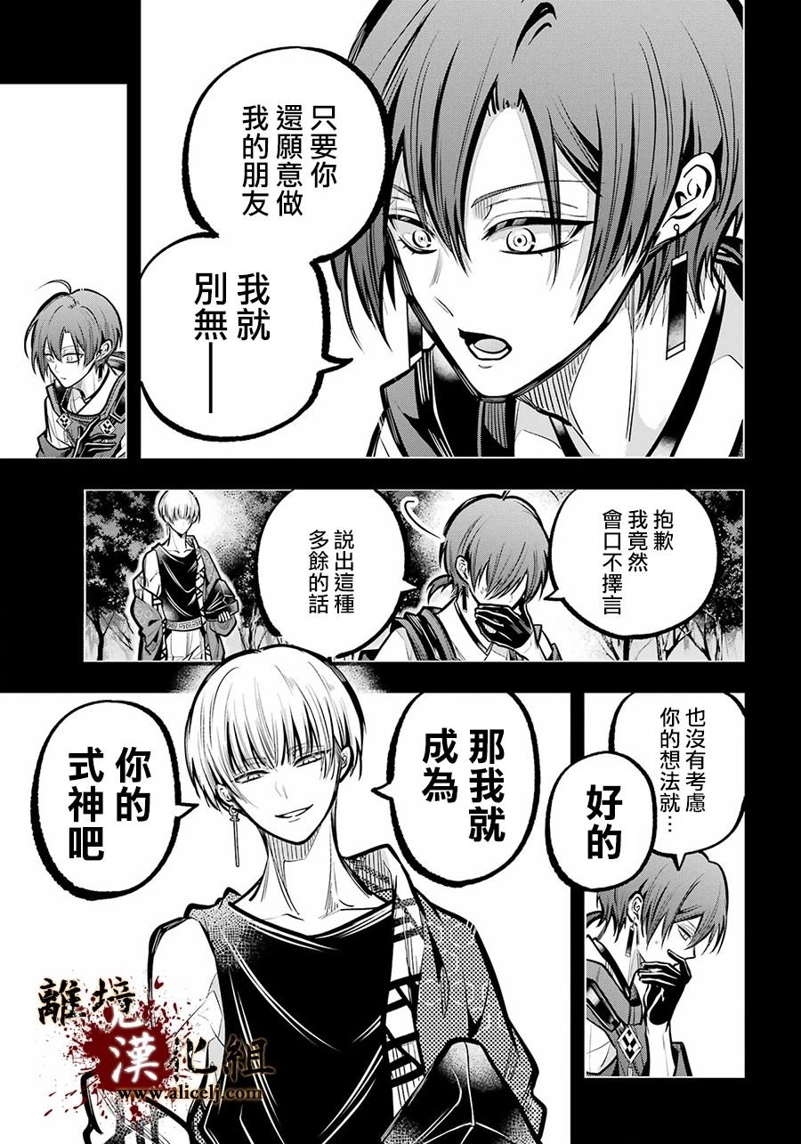 第32话 致重要的友人