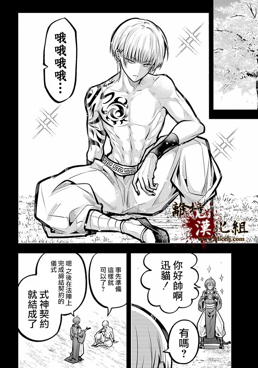 第32话 致重要的友人