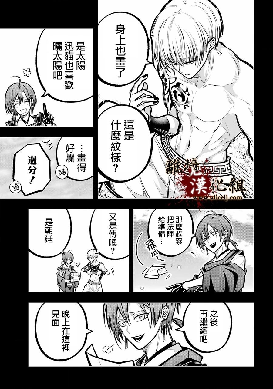 第32话 致重要的友人
