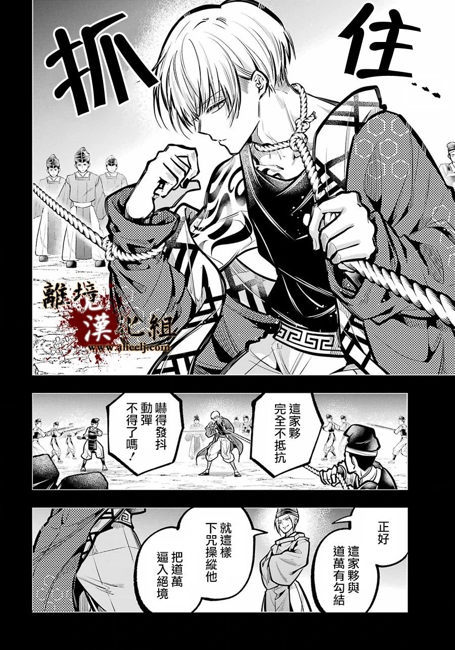 第32话 致重要的友人