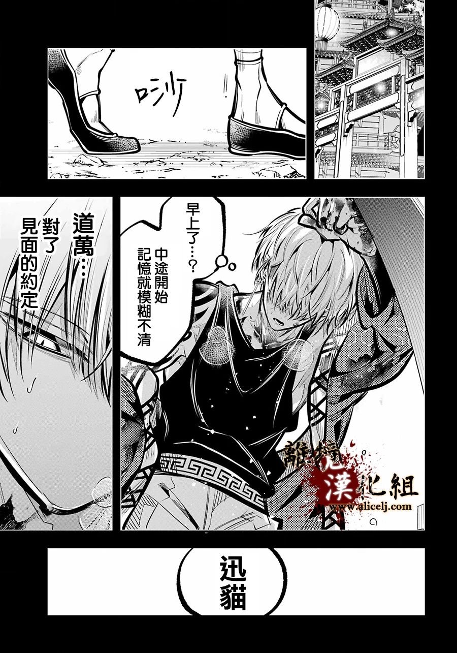 第32话 致重要的友人