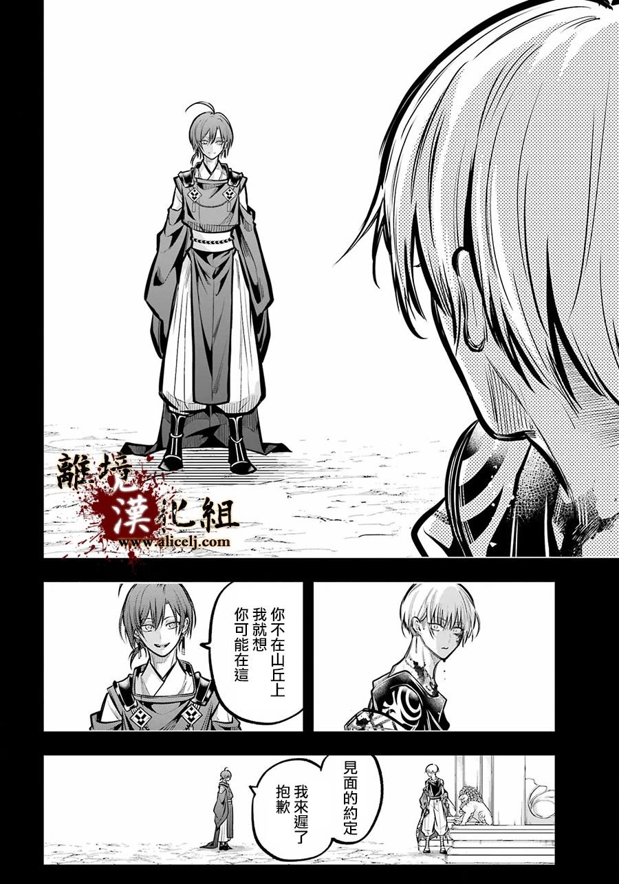 第32话 致重要的友人