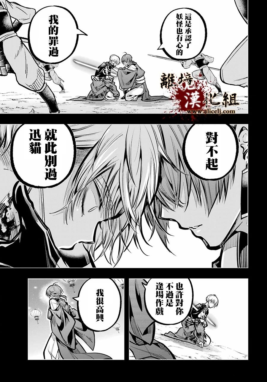 第32话 致重要的友人