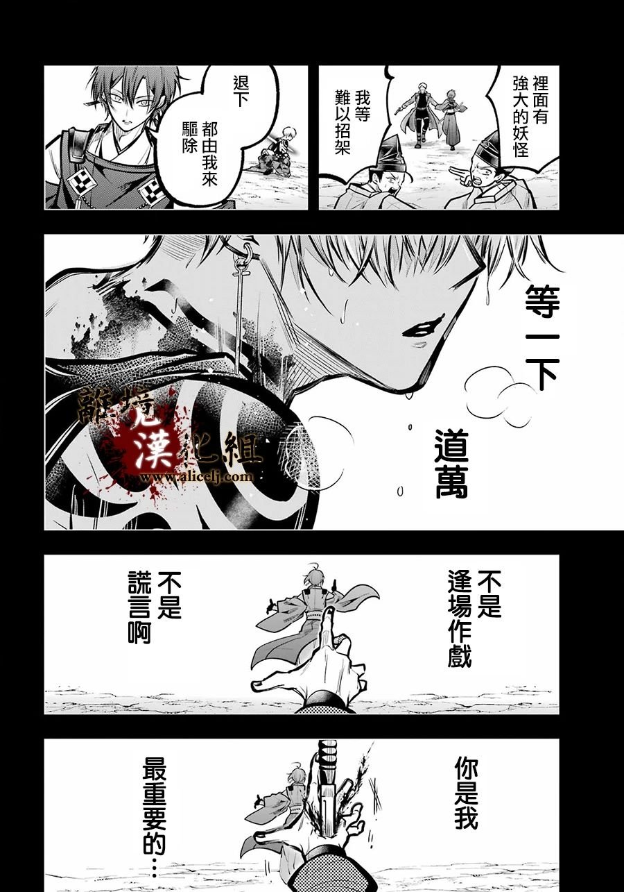 第32话 致重要的友人