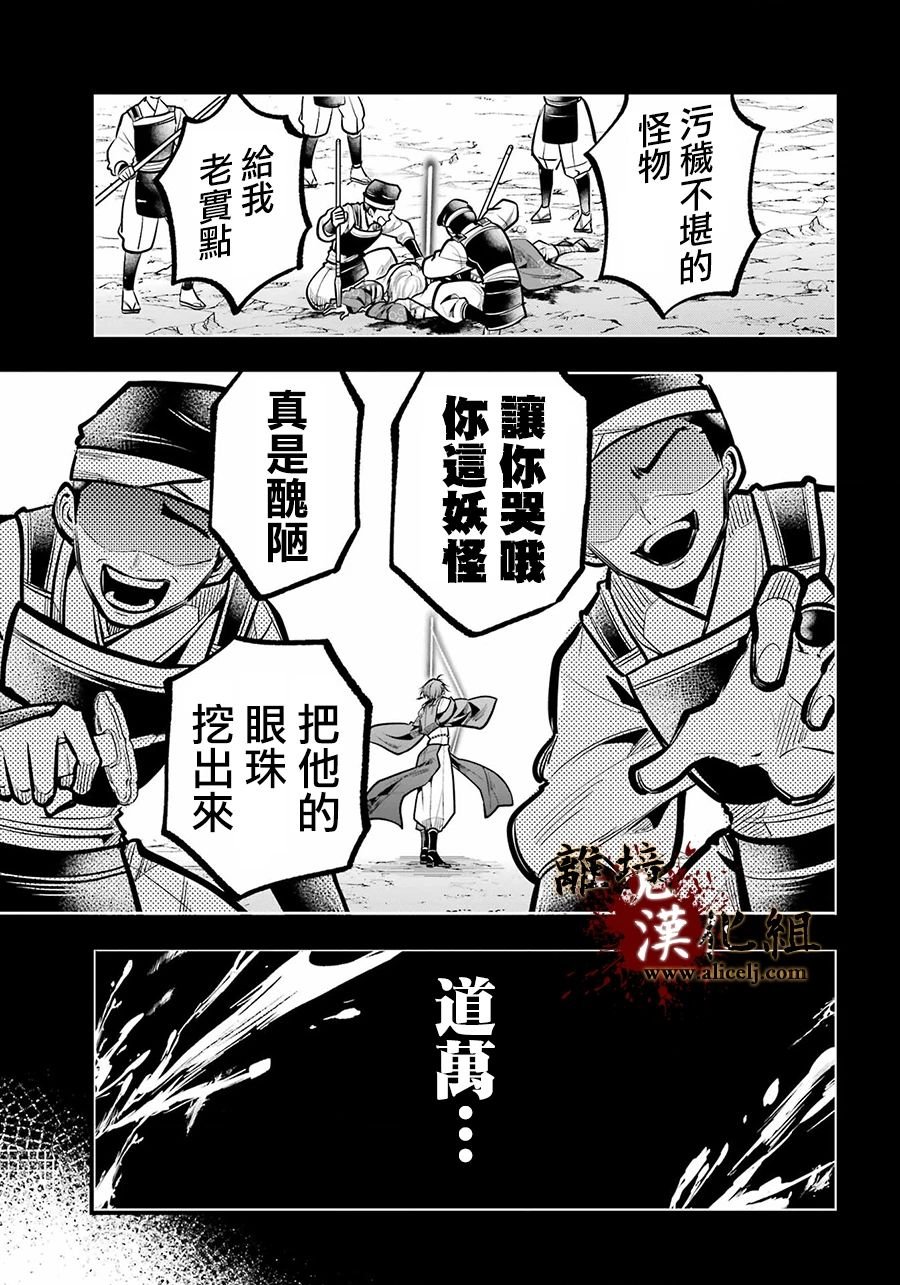 第32话 致重要的友人