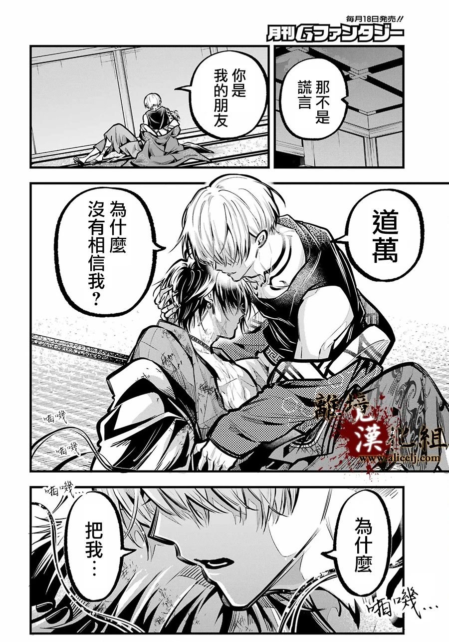 第32话 致重要的友人
