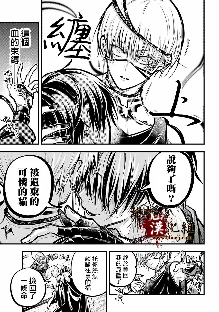 第32话 致重要的友人