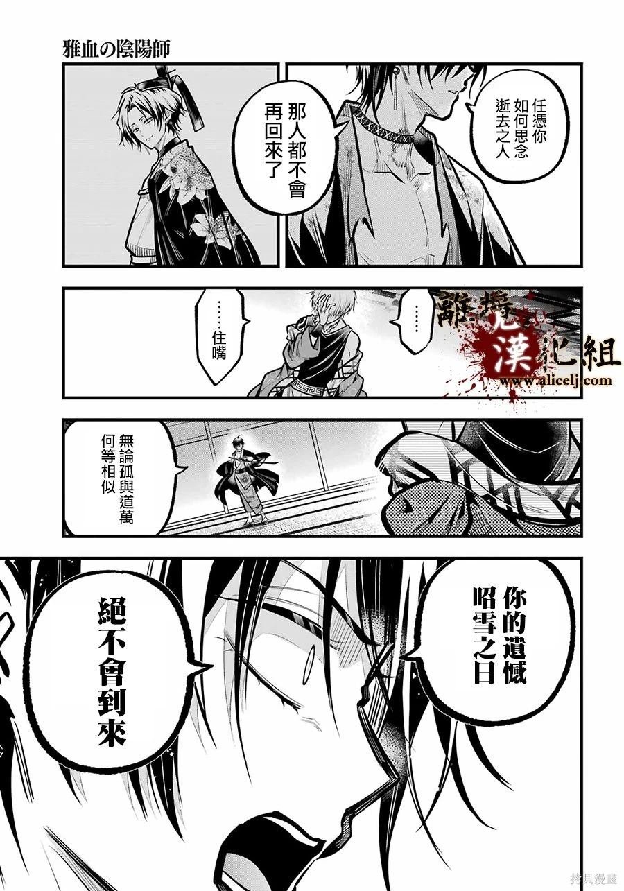 第33话 无处可归的爱憎