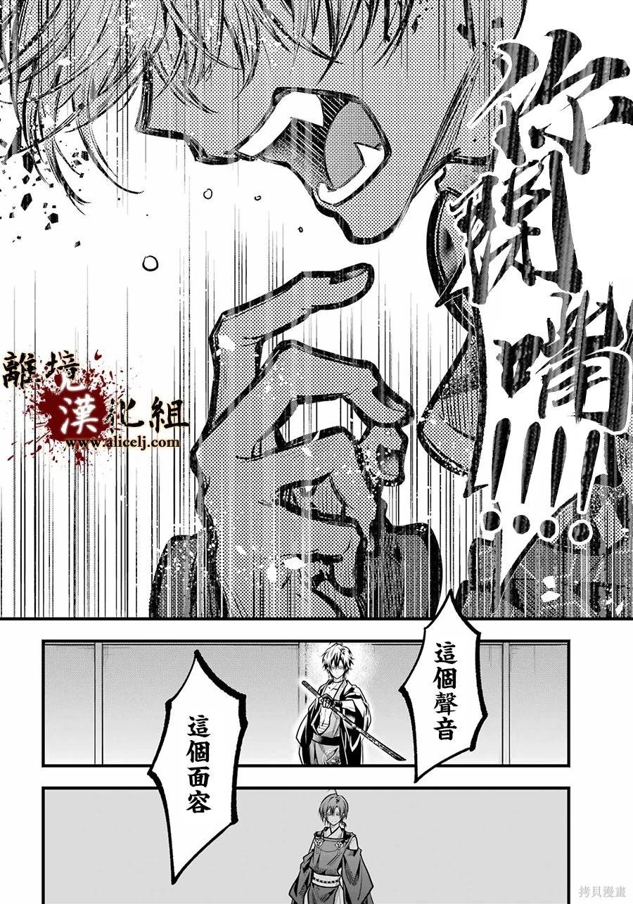 第33话 无处可归的爱憎