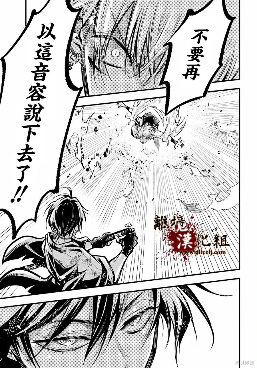 第33话 无处可归的爱憎