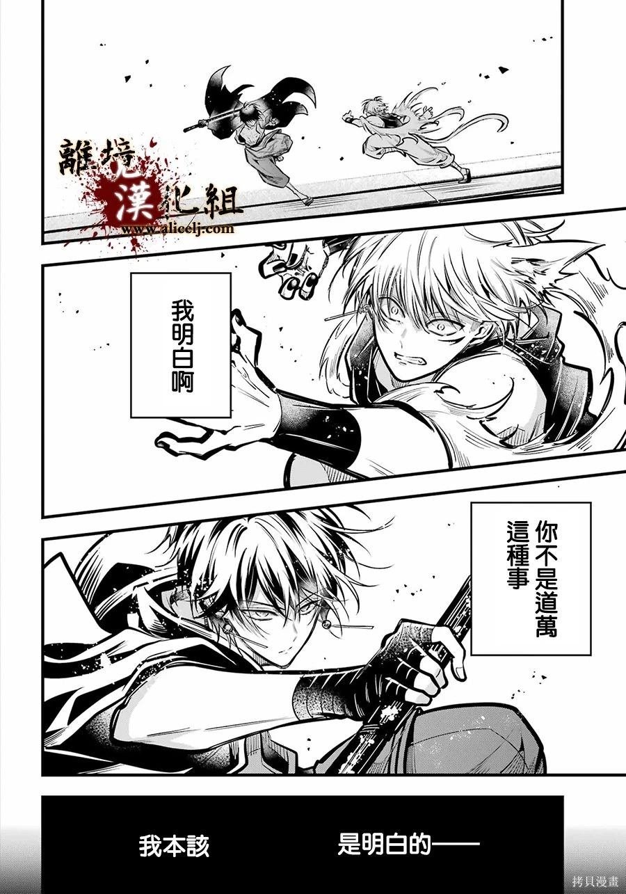 第33话 无处可归的爱憎