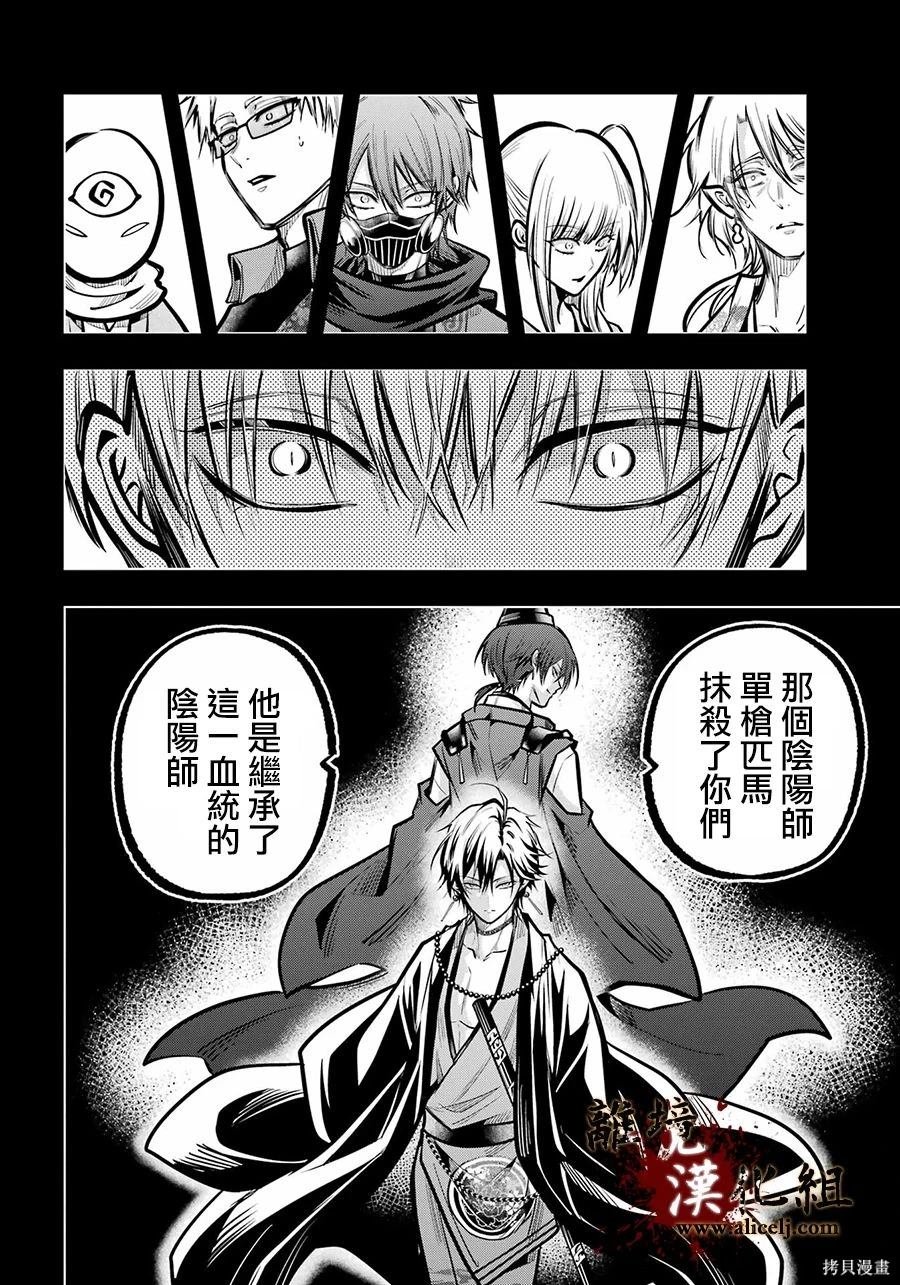 第33话 无处可归的爱憎