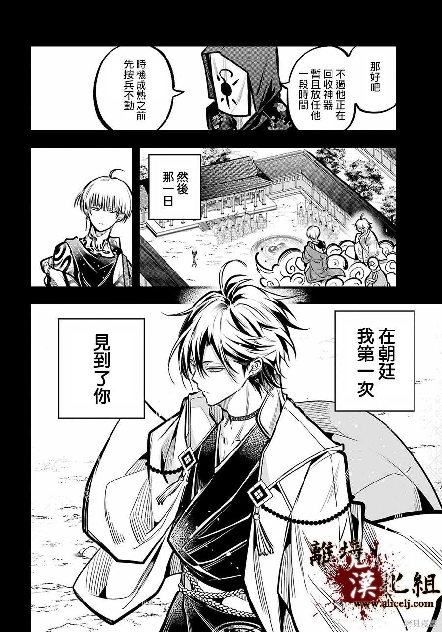 第33话 无处可归的爱憎