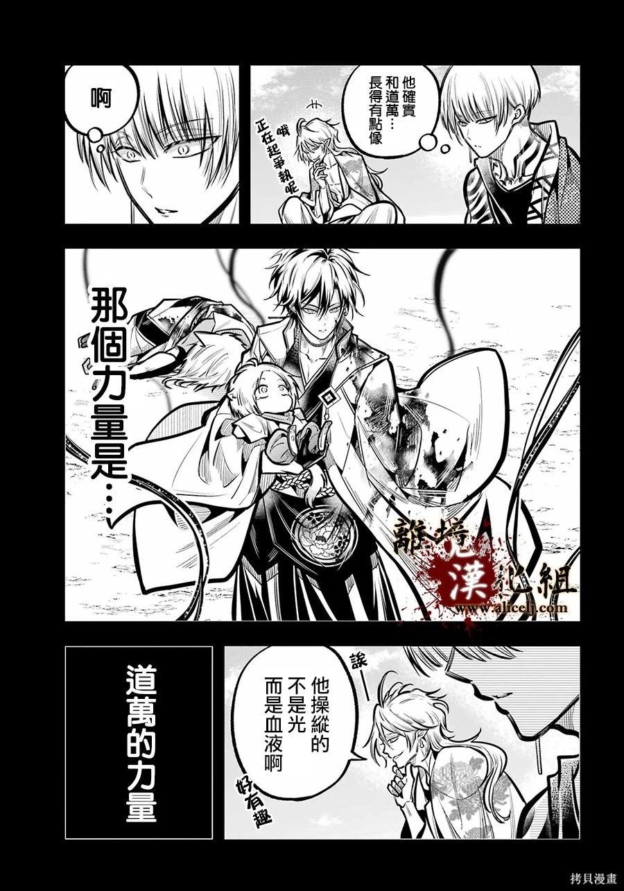第33话 无处可归的爱憎