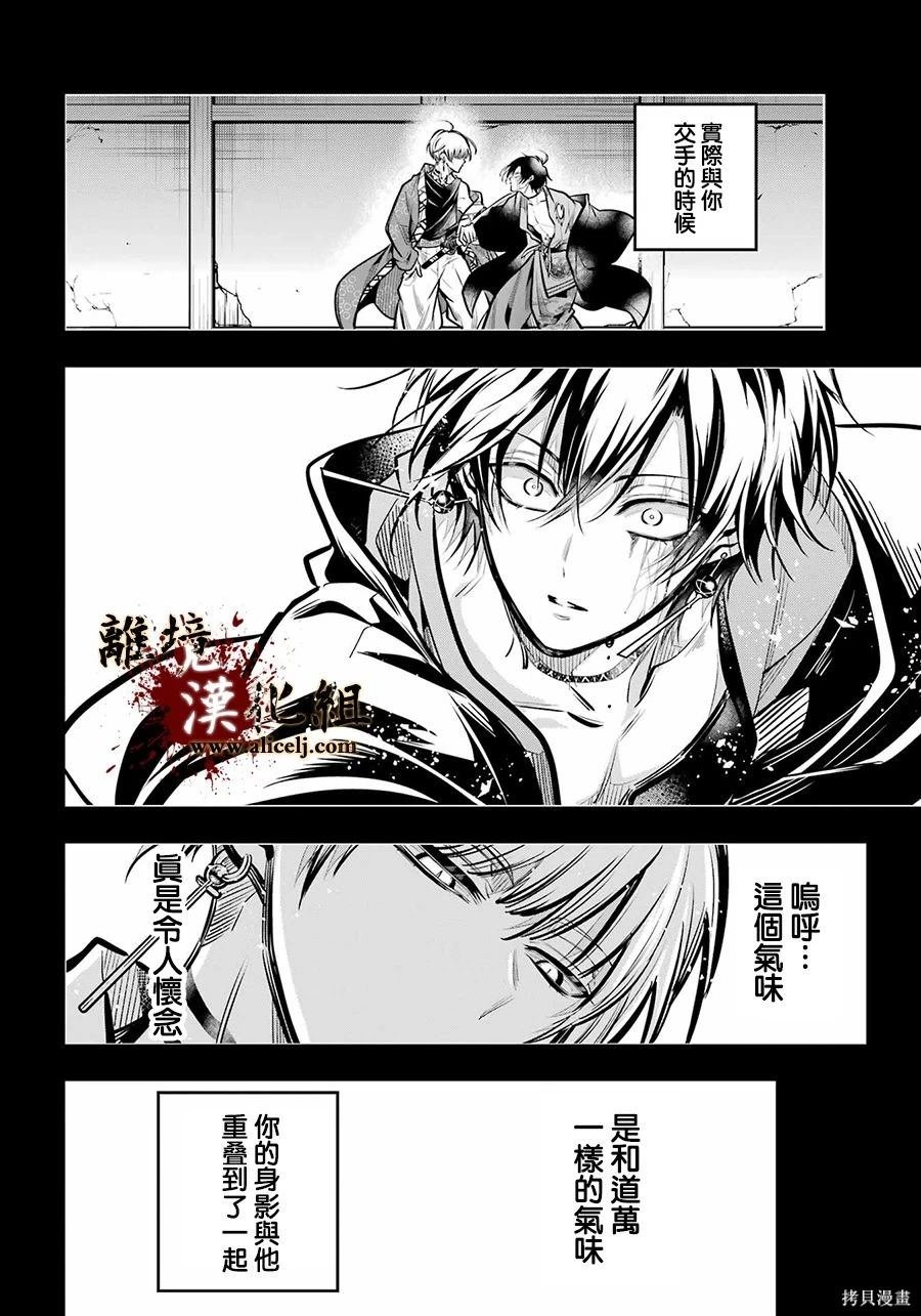 第33话 无处可归的爱憎